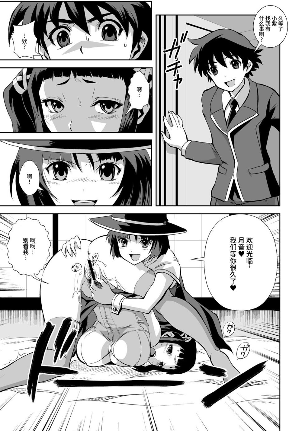 [Kamoro-Sa-Z (Migiyori, Oobanburumai)] Capucchuu to Vampire Soushuuhen (Rosario + Vampire) [Chinese] [不咕鸟汉化组] [Digital] - Page 37