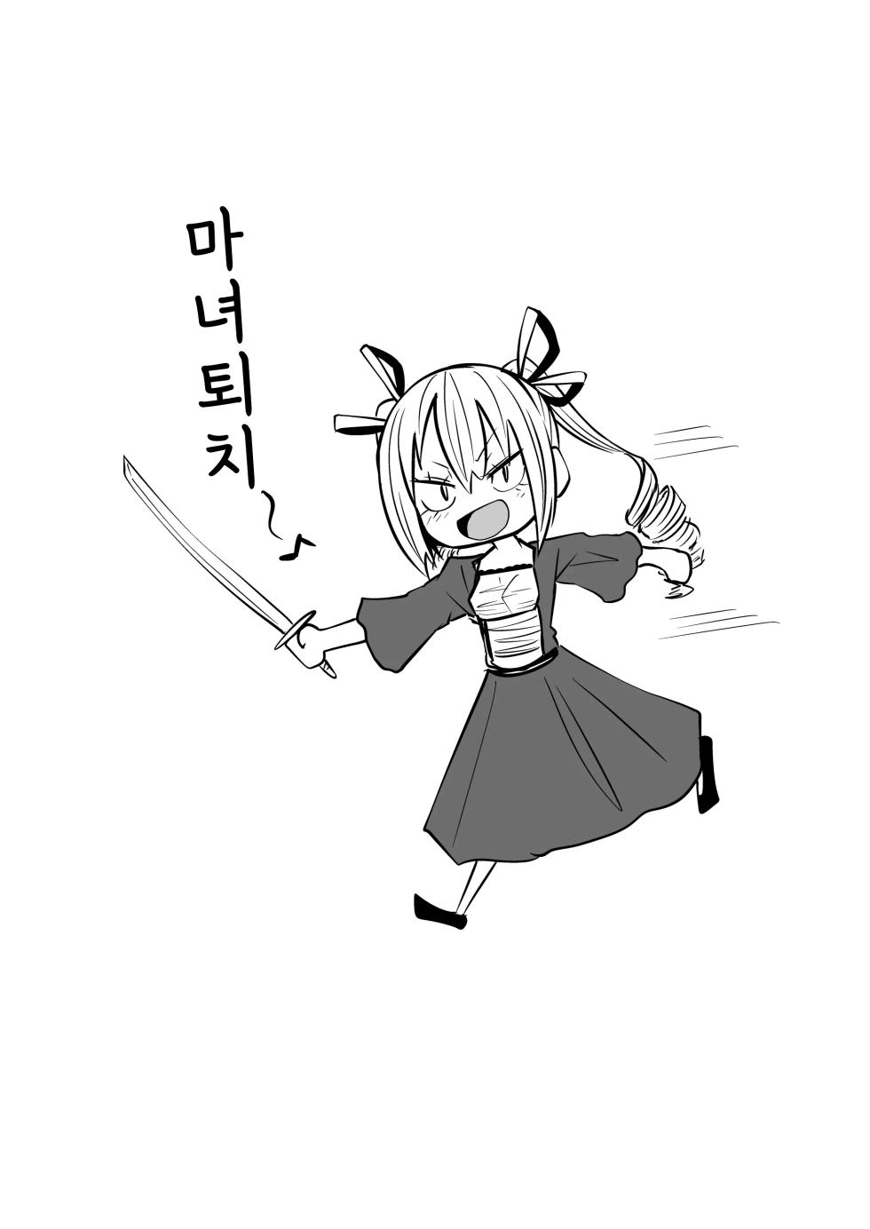 [Mikenekohanten (Sakamoto Kafka)] Kuli Chinpo Ikuseiki  | 클리 자지 성장기   [Korean] [Digital] - Page 3