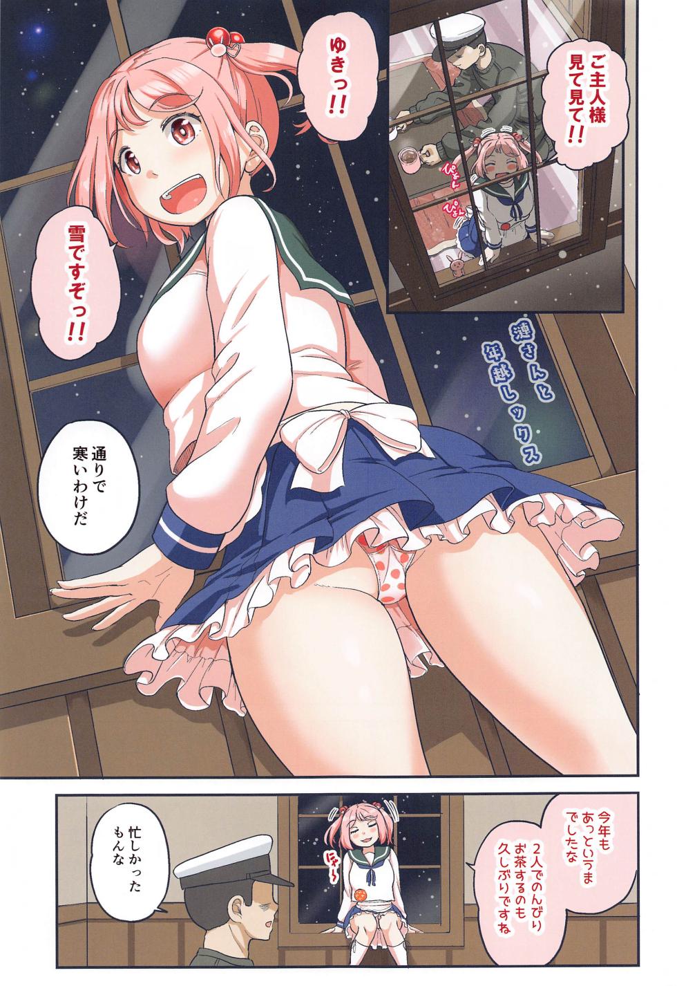 (C103) [Full High Kick (Mimofu)] Magical Chinpo to Sazanami-san (Kantai Collection -KanColle-) - Page 16