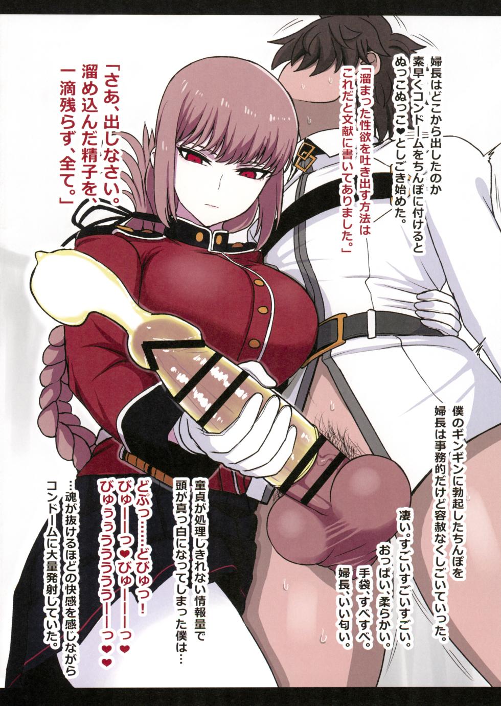 (C103) [Guhan Shounen] Nightingale Sakusei Nisshi (Fate/Grand Order) - Page 4