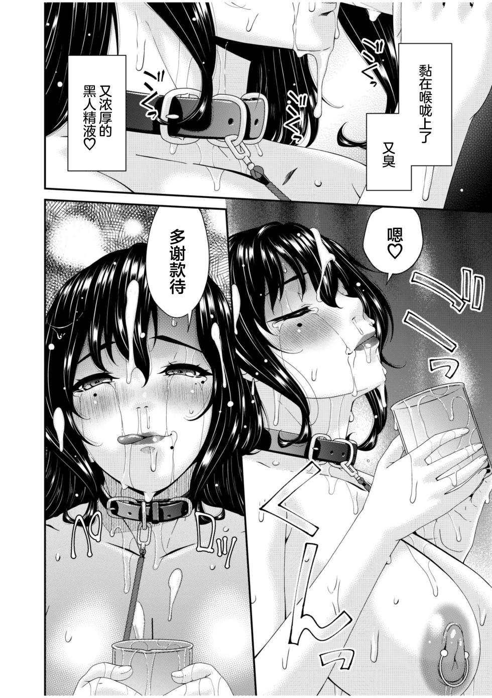 [Bai Asuka] Haha to Tsuma o Yameru Toki 56 [Chinese] - Page 24