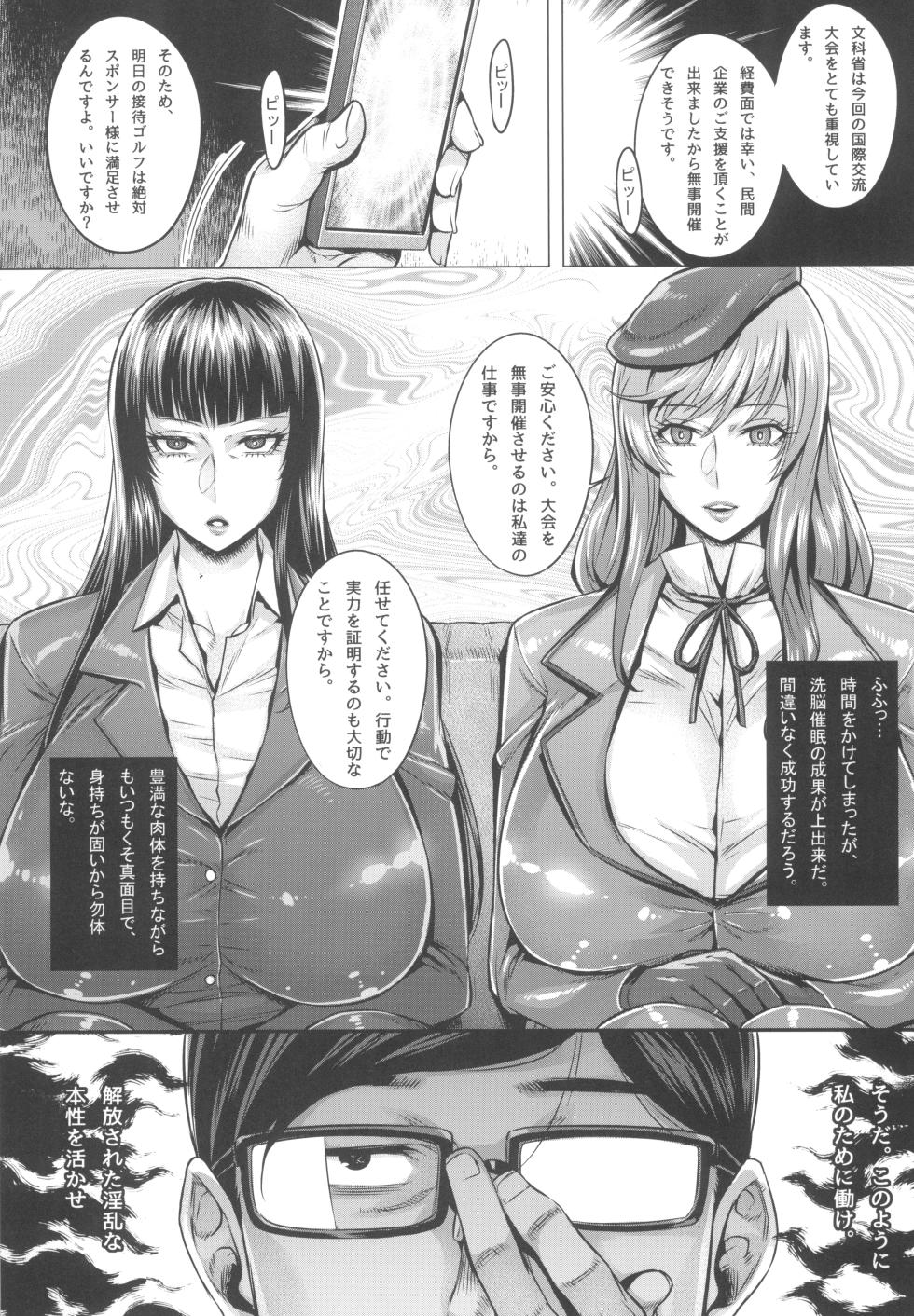 (C103) [Keigai Tengen (Momofuki Rio)] GirlPan Jukujo Sennou Settai Series Soushuuhen (Girls und Panzer) - Page 3