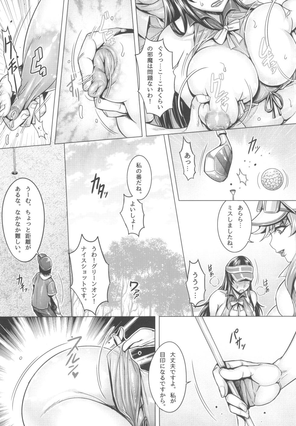 (C103) [Keigai Tengen (Momofuki Rio)] GirlPan Jukujo Sennou Settai Series Soushuuhen (Girls und Panzer) - Page 8