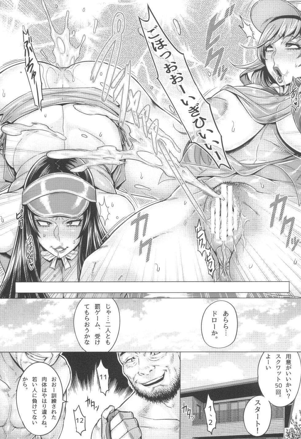 (C103) [Keigai Tengen (Momofuki Rio)] GirlPan Jukujo Sennou Settai Series Soushuuhen (Girls und Panzer) - Page 11