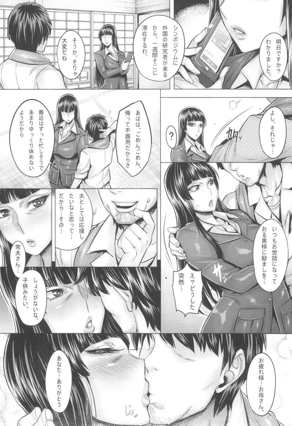 (C103) [Keigai Tengen (Momofuki Rio)] GirlPan Jukujo Sennou Settai Series Soushuuhen (Girls und Panzer) - Page 27