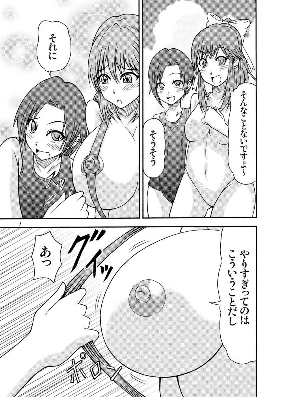 (C78) [Studio Nadeshiko (Yamato Nadeshiko)] LezPlus (Love Plus) - Page 6