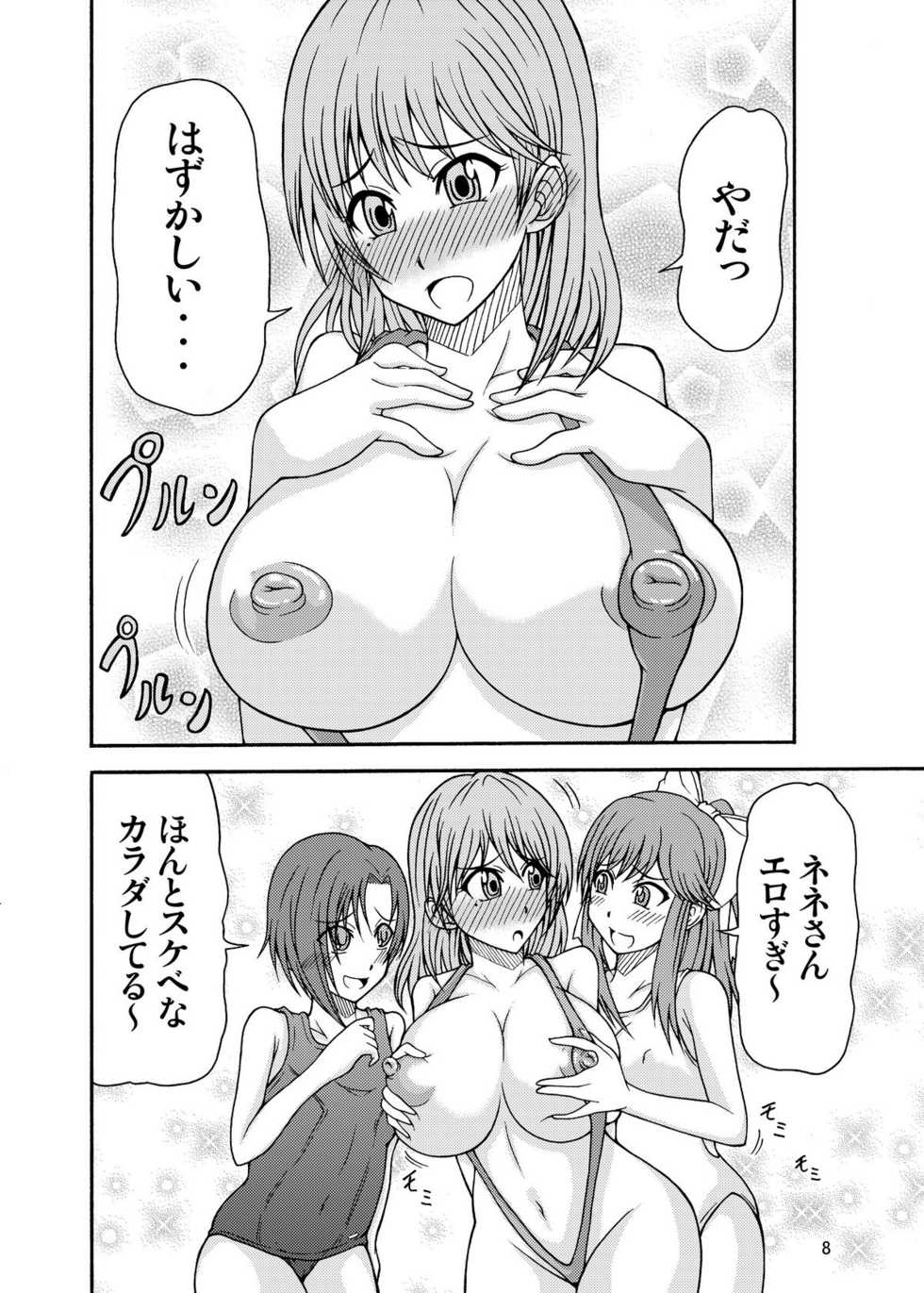(C78) [Studio Nadeshiko (Yamato Nadeshiko)] LezPlus (Love Plus) - Page 7