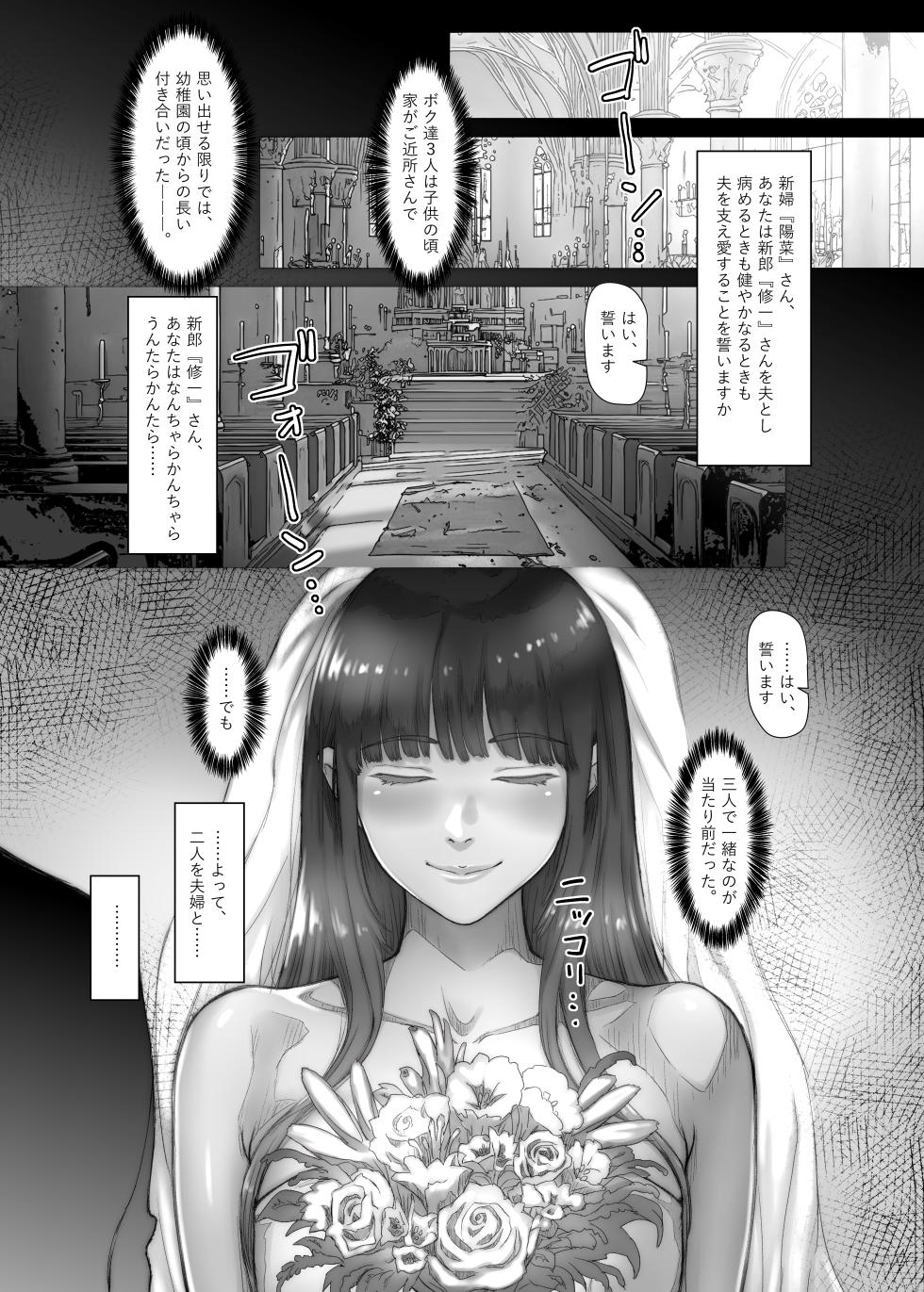 [Sonna no ato no Matsuri janai desuka (Morino.)] 3-nenme no Uwaki Onna Otto no Shinyuu no Kodane o Shiboru. - Page 8