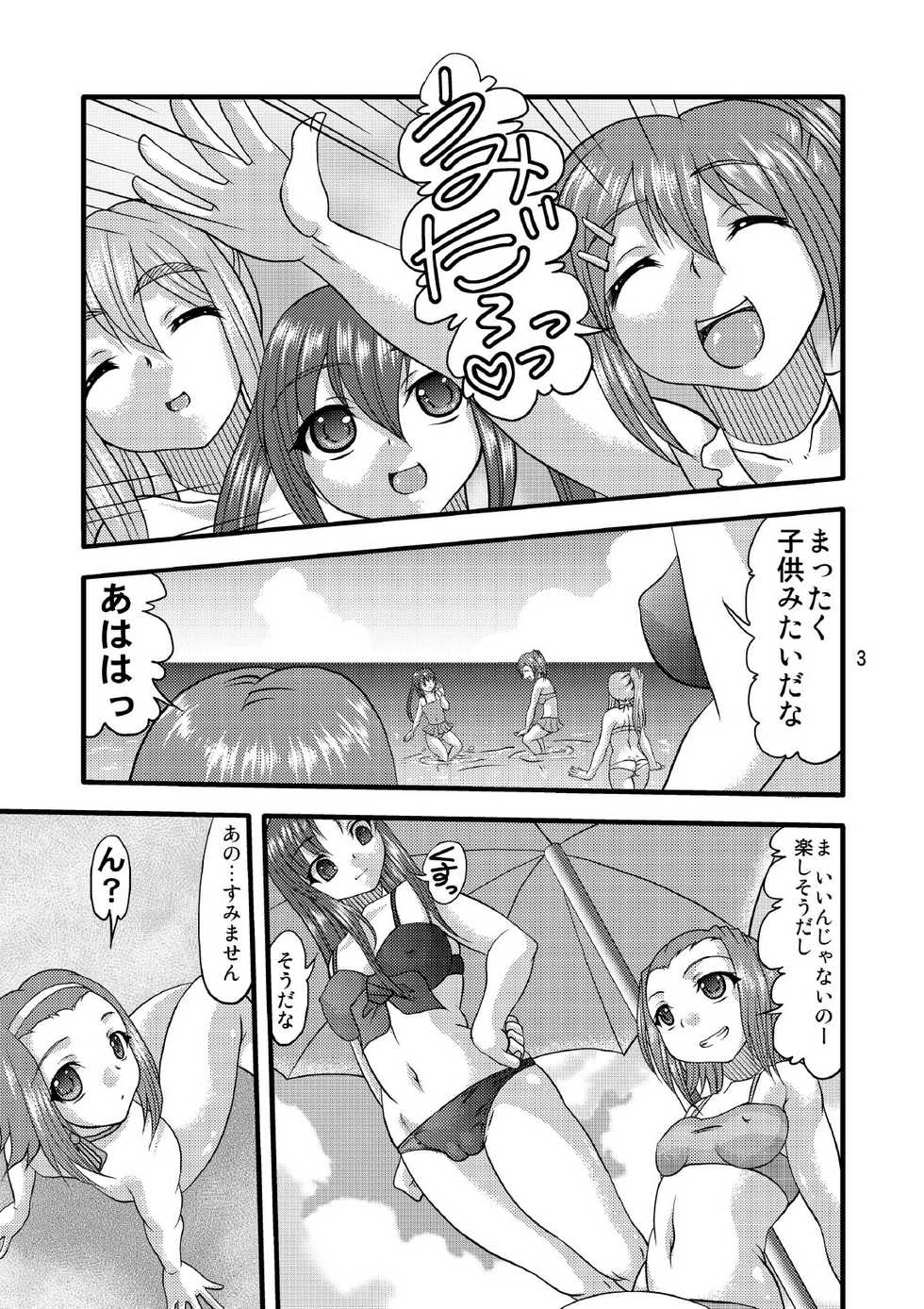 (C78) [Acid Noel (Mitsuki Rintarou)]	 Ketsuon!! (K-ON!) - Page 2