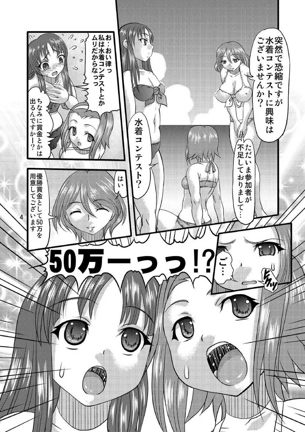 (C78) [Acid Noel (Mitsuki Rintarou)]	 Ketsuon!! (K-ON!) - Page 3