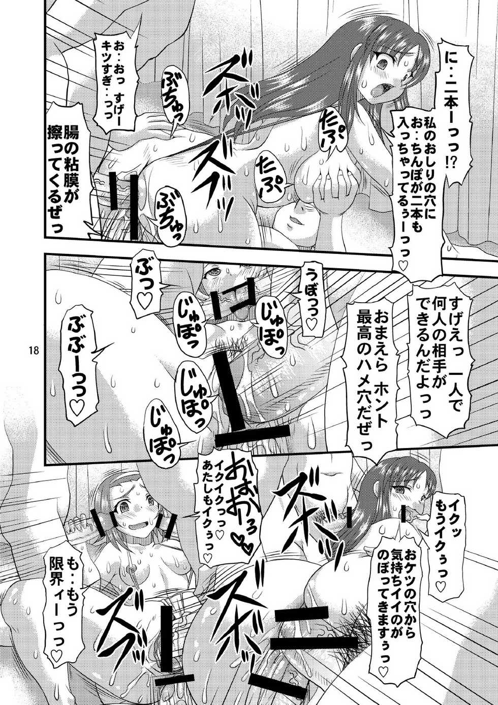 (C78) [Acid Noel (Mitsuki Rintarou)]	 Ketsuon!! (K-ON!) - Page 17
