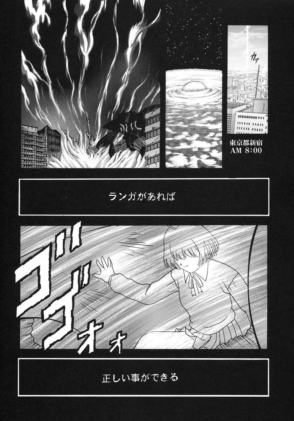 (CR25) [Studio Wallaby (Various)] Vitamin-B6 (Neo Ranga) - Page 35