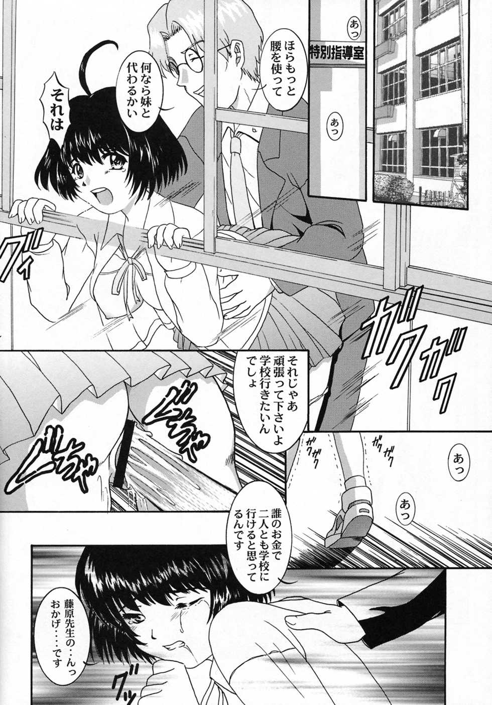 (CR25) [Studio Wallaby (Various)] Vitamin-B6 (Neo Ranga) - Page 39