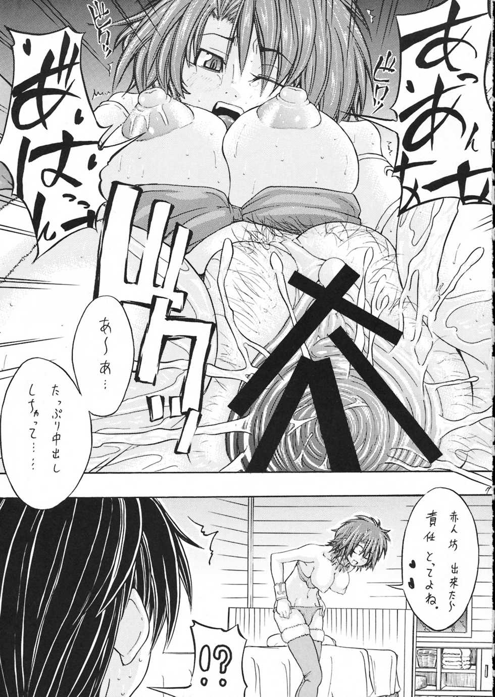 (C74) [Chomei-ya (Kyu)] Xanadu 2nd (Record of Lodoss War) - Page 6