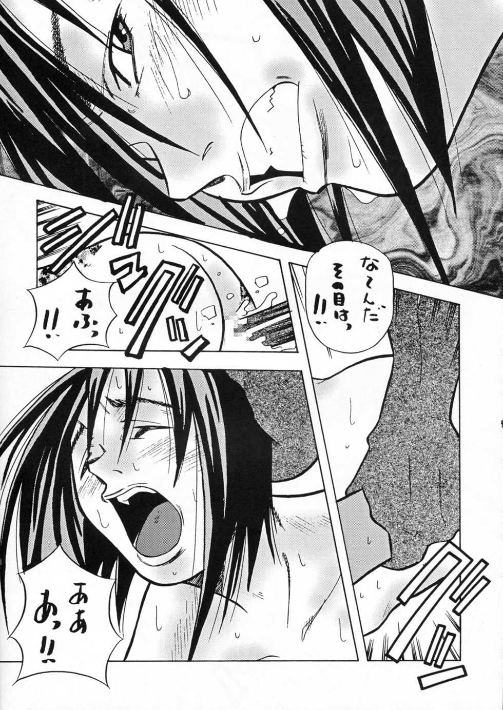 (CR23) [Tsurikichi Doumei (Umedama Nabu)] Densetsu Kyojin Polygon 3 (Various) - Page 8