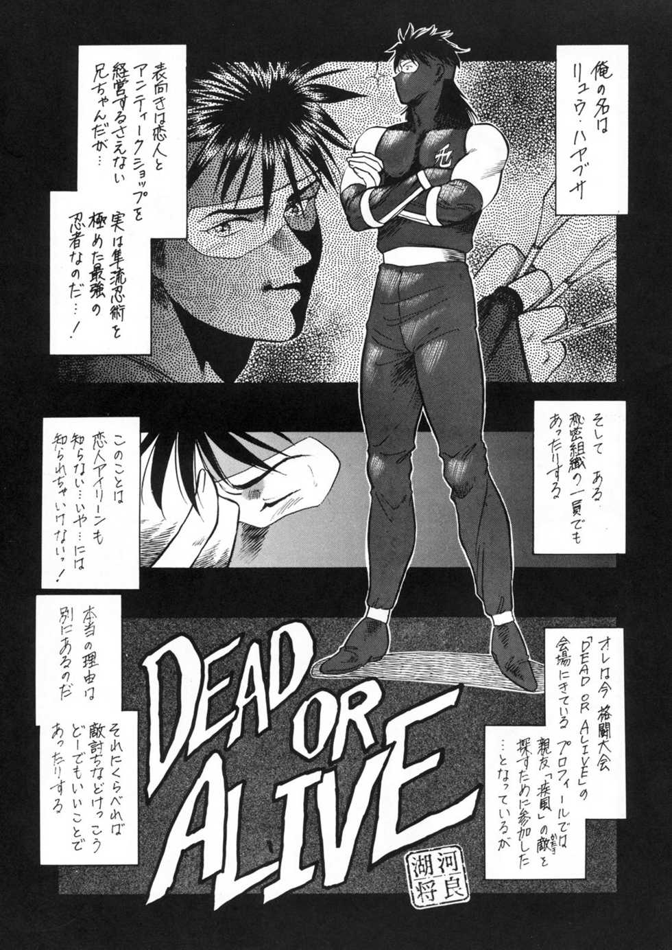 (CR23) [Tsurikichi Doumei (Umedama Nabu)] Densetsu Kyojin Polygon 3 (Various) - Page 26