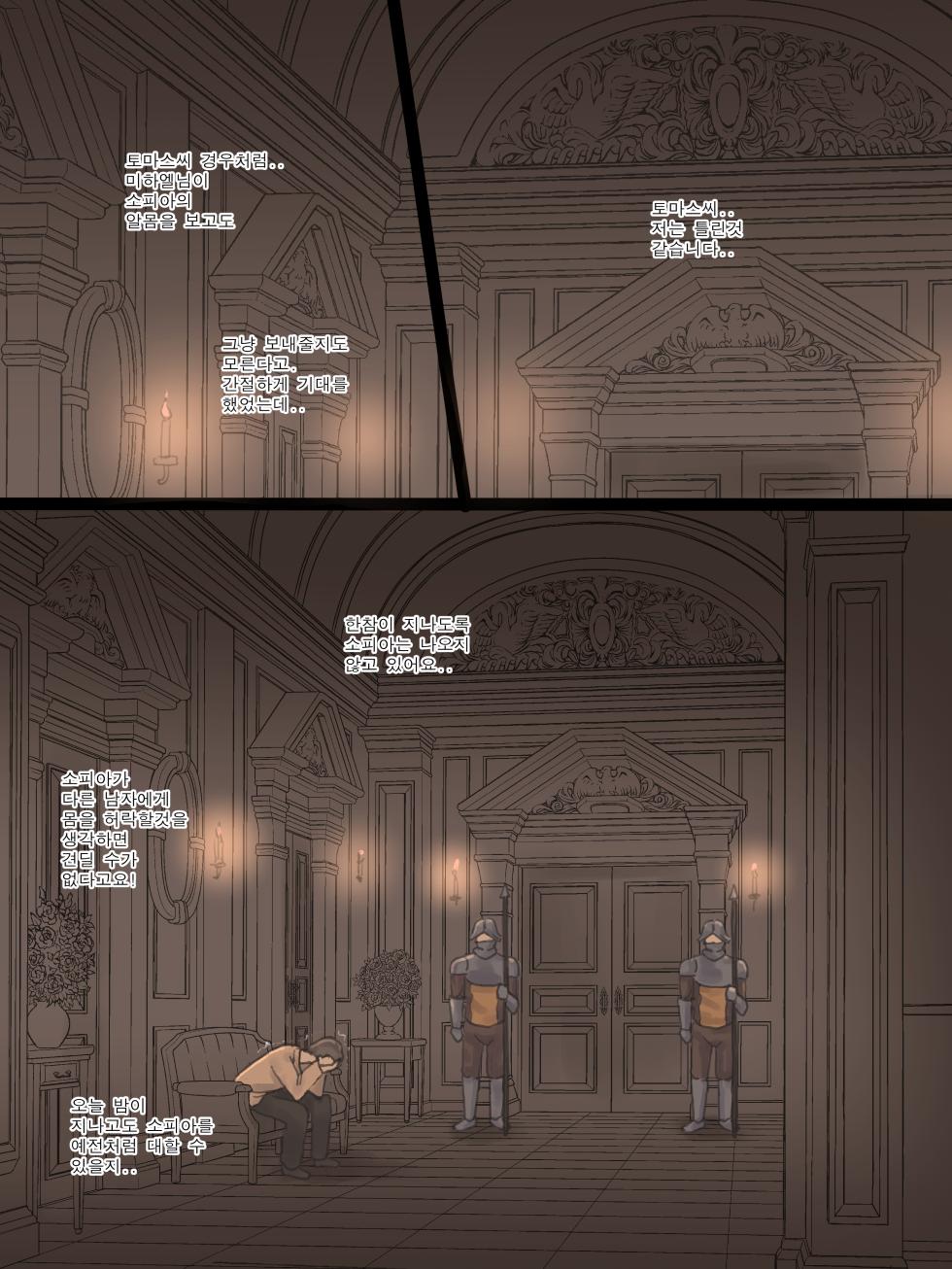 [Laliberte] Obedience [Korean] - Page 11