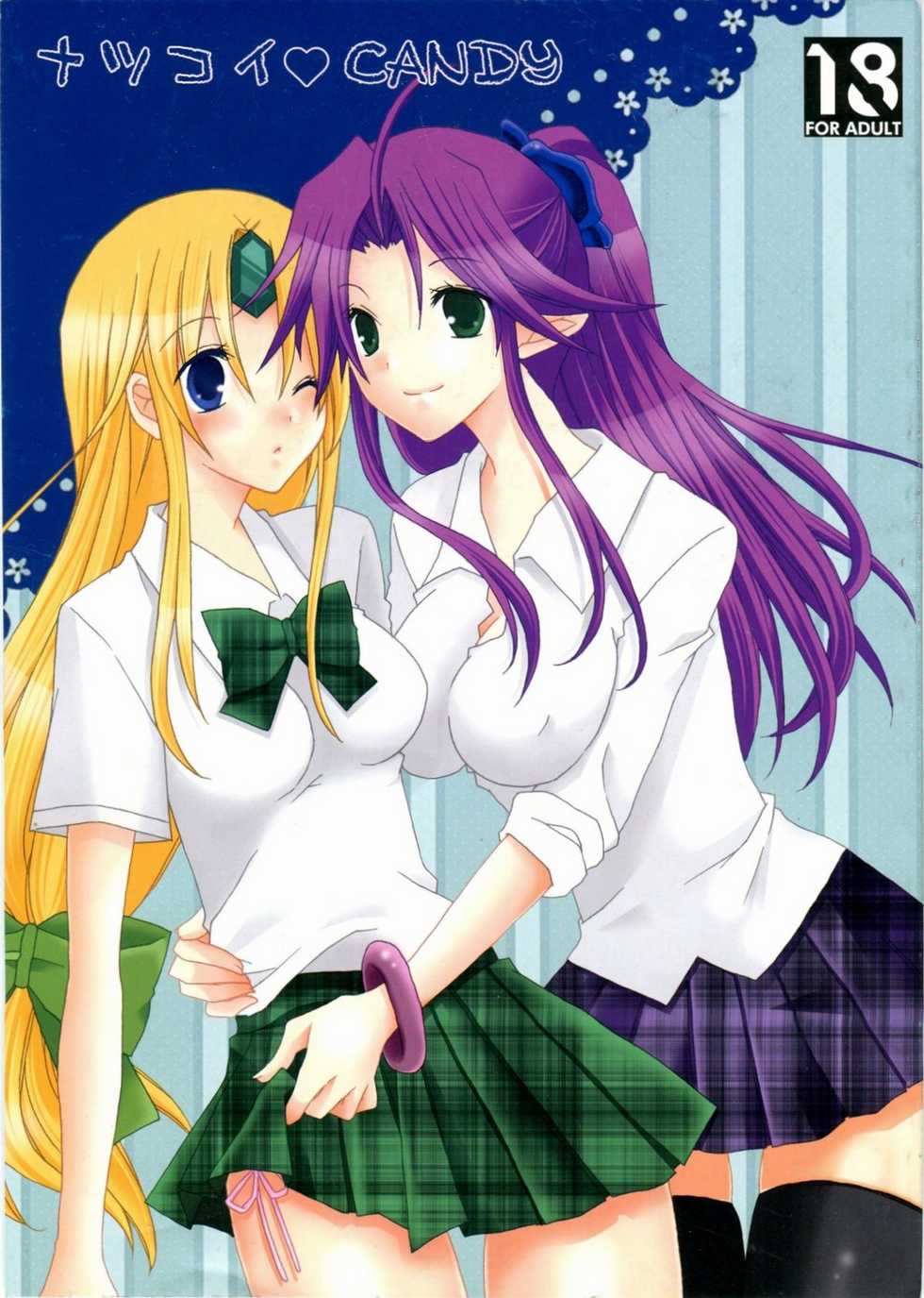 (C78) [0909 (Yashiro)] Natsukoi CANDY (Seiken Densetsu 3) - Page 1