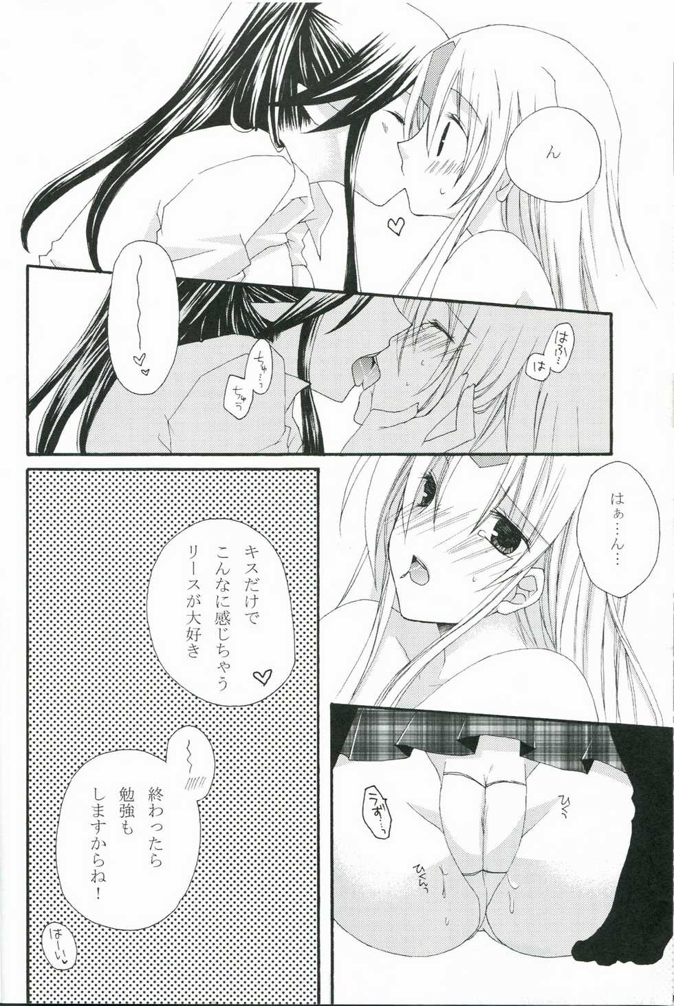(C78) [0909 (Yashiro)] Natsukoi CANDY (Seiken Densetsu 3) - Page 5