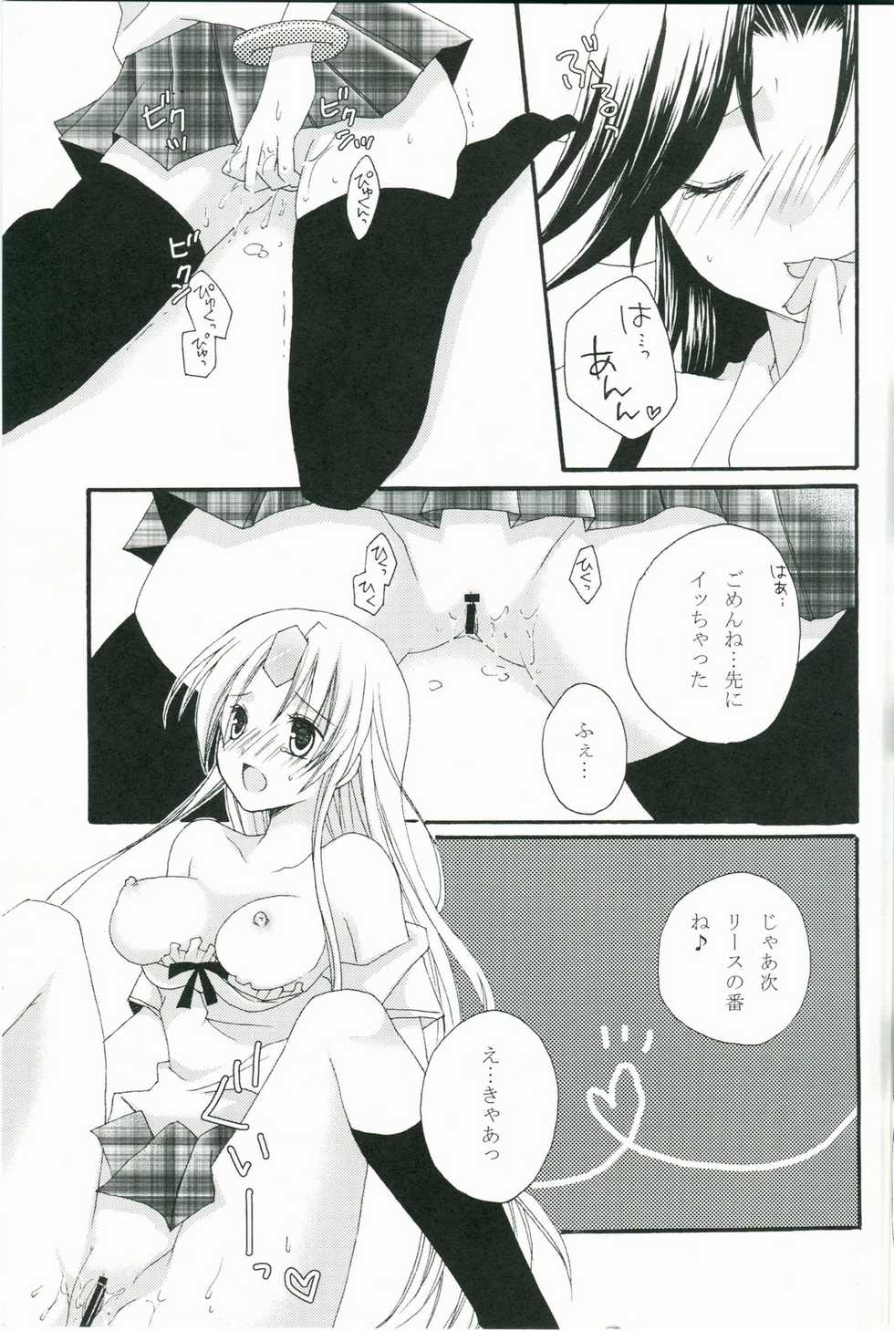 (C78) [0909 (Yashiro)] Natsukoi CANDY (Seiken Densetsu 3) - Page 10