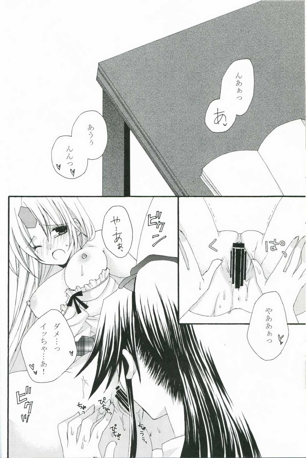 (C78) [0909 (Yashiro)] Natsukoi CANDY (Seiken Densetsu 3) - Page 11
