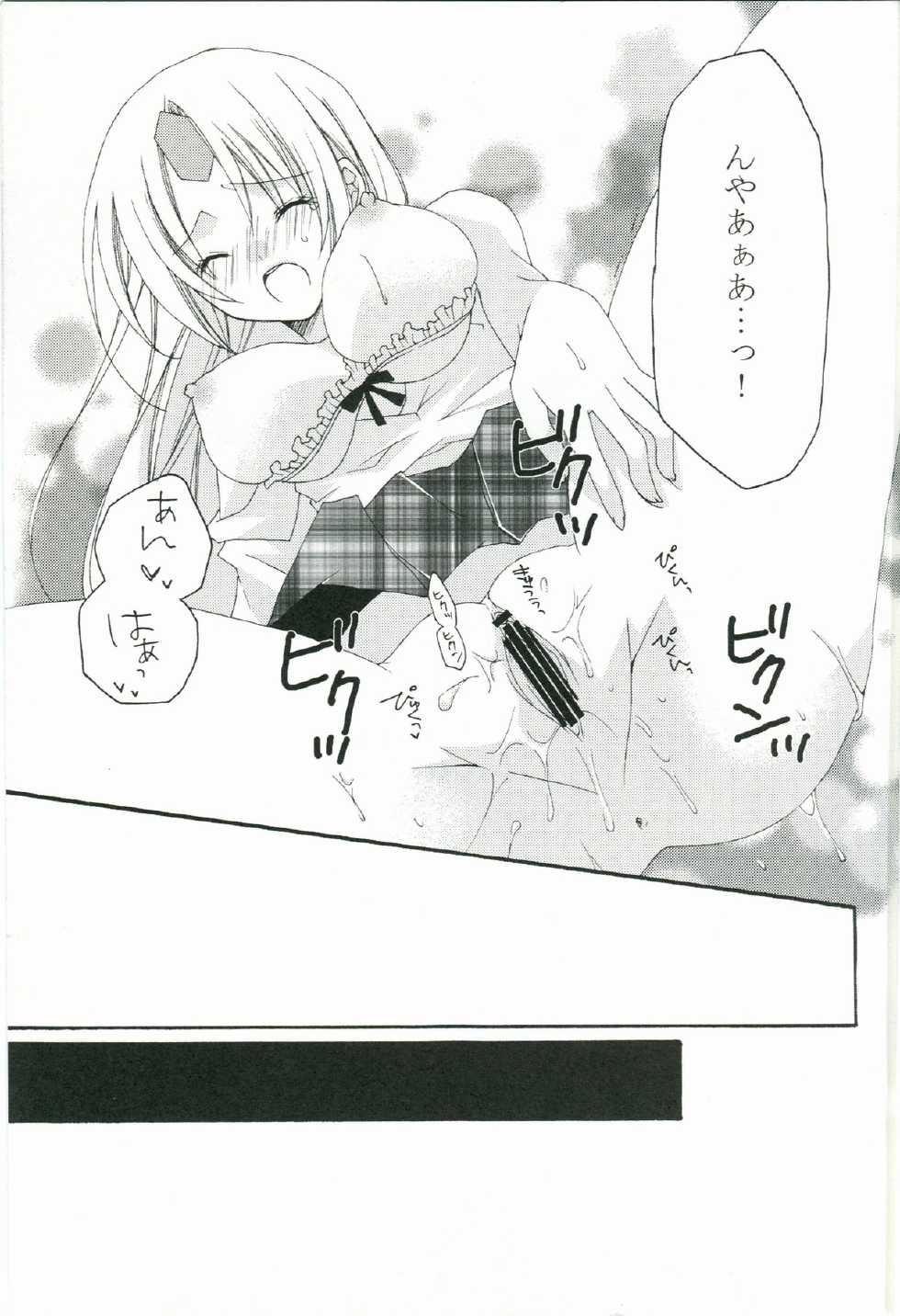 (C78) [0909 (Yashiro)] Natsukoi CANDY (Seiken Densetsu 3) - Page 12