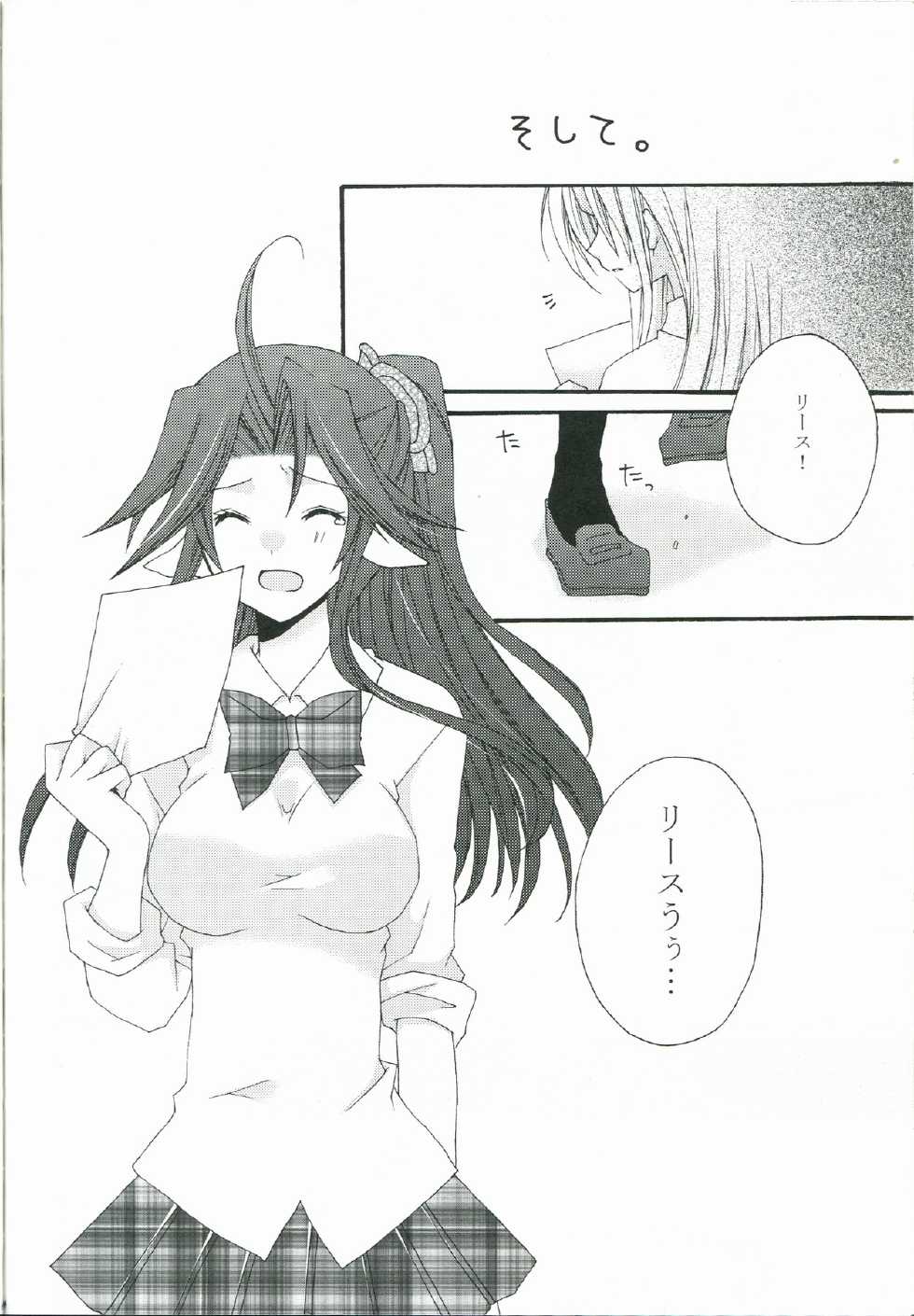 (C78) [0909 (Yashiro)] Natsukoi CANDY (Seiken Densetsu 3) - Page 13