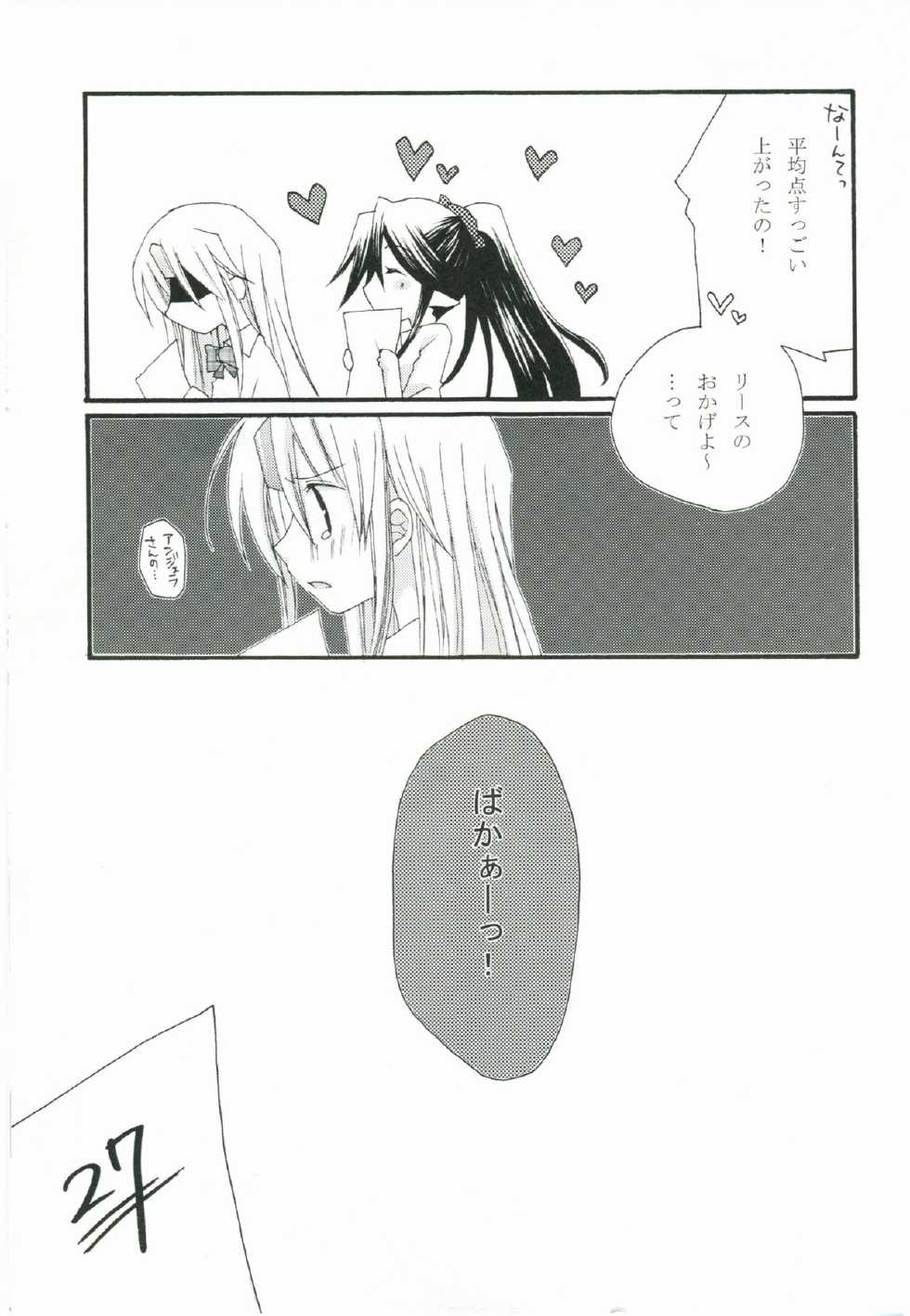 (C78) [0909 (Yashiro)] Natsukoi CANDY (Seiken Densetsu 3) - Page 14