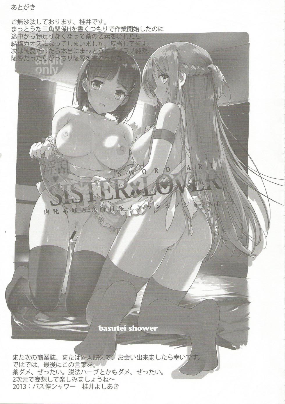 (C84) [Basutei Shower (Katsurai Yoshiaki)] Inran SWORD ART SISTER x LOVER | Un' Accesa Competizione (Sword Art Online) [Italian] - Page 30