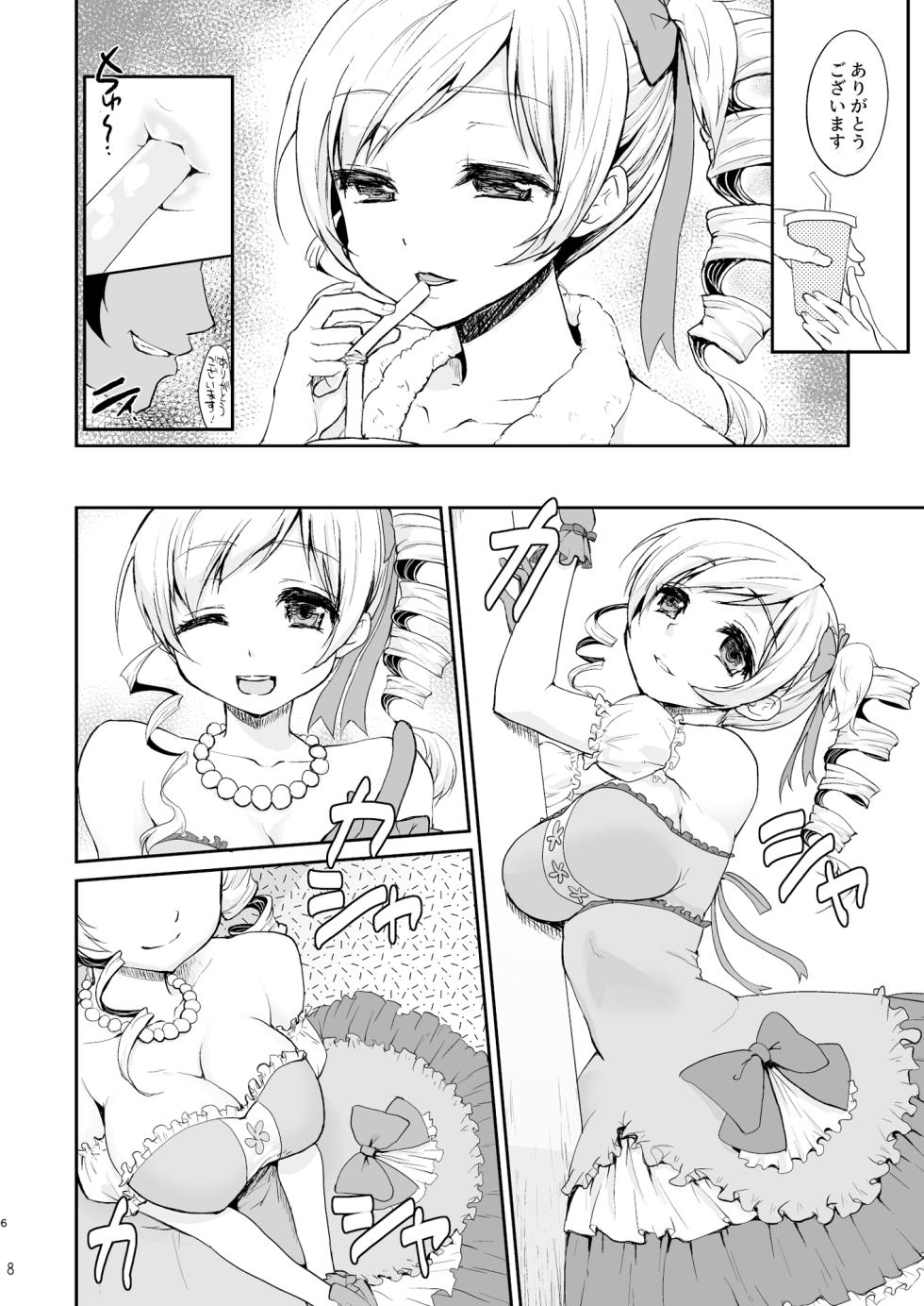 [Kaze no Gotoku! (Fubuki Poni, Fujutsushi)] Idol Tomoe Mami Soushuuhen (Puella Magi Madoka Magica) [Digital] - Page 8