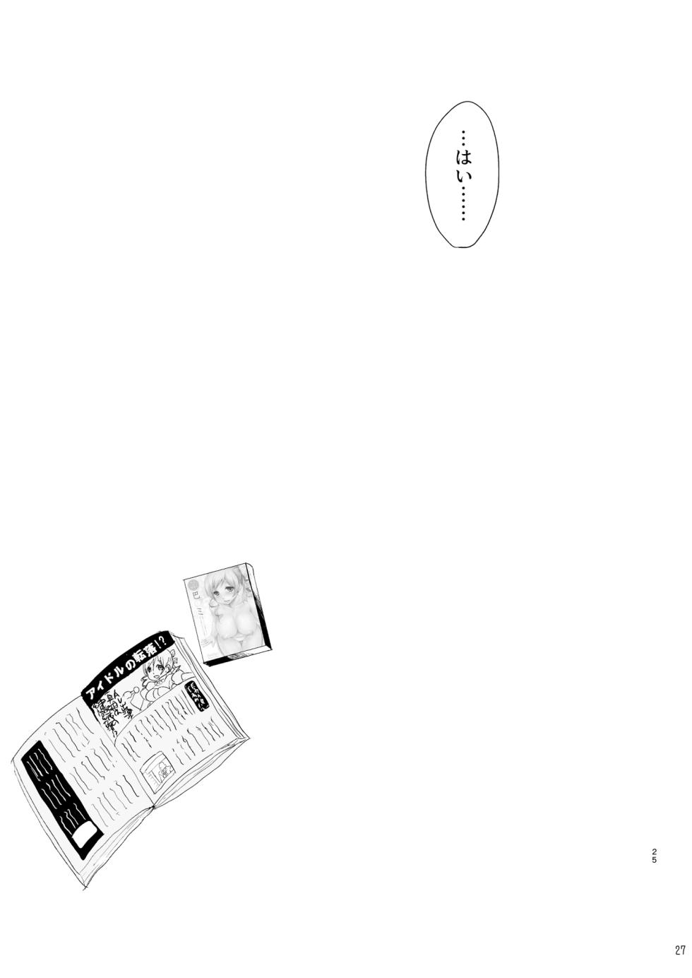 [Kaze no Gotoku! (Fubuki Poni, Fujutsushi)] Idol Tomoe Mami Soushuuhen (Puella Magi Madoka Magica) [Digital] - Page 27