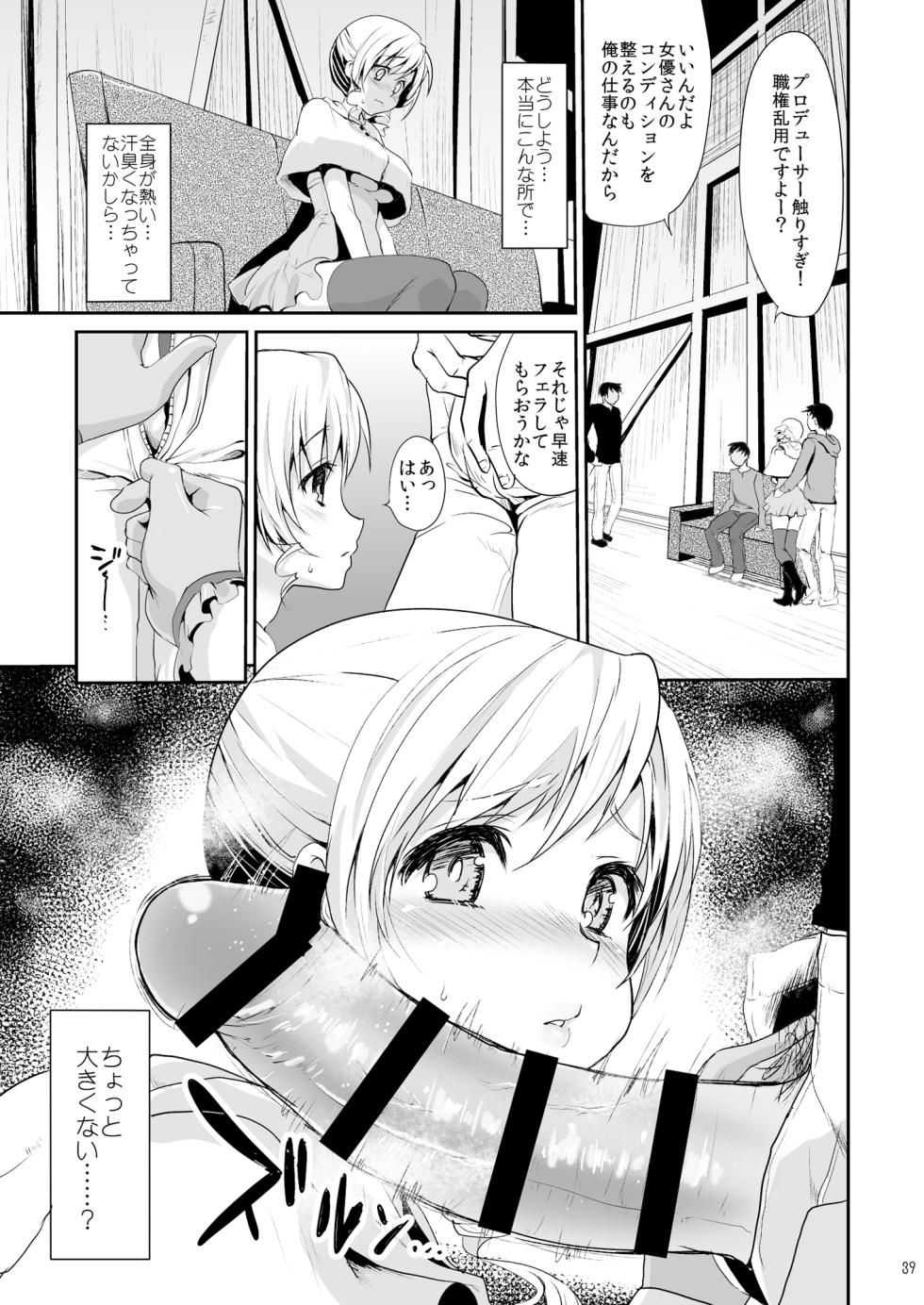 [Kaze no Gotoku! (Fubuki Poni, Fujutsushi)] Idol Tomoe Mami Soushuuhen (Puella Magi Madoka Magica) [Digital] - Page 39