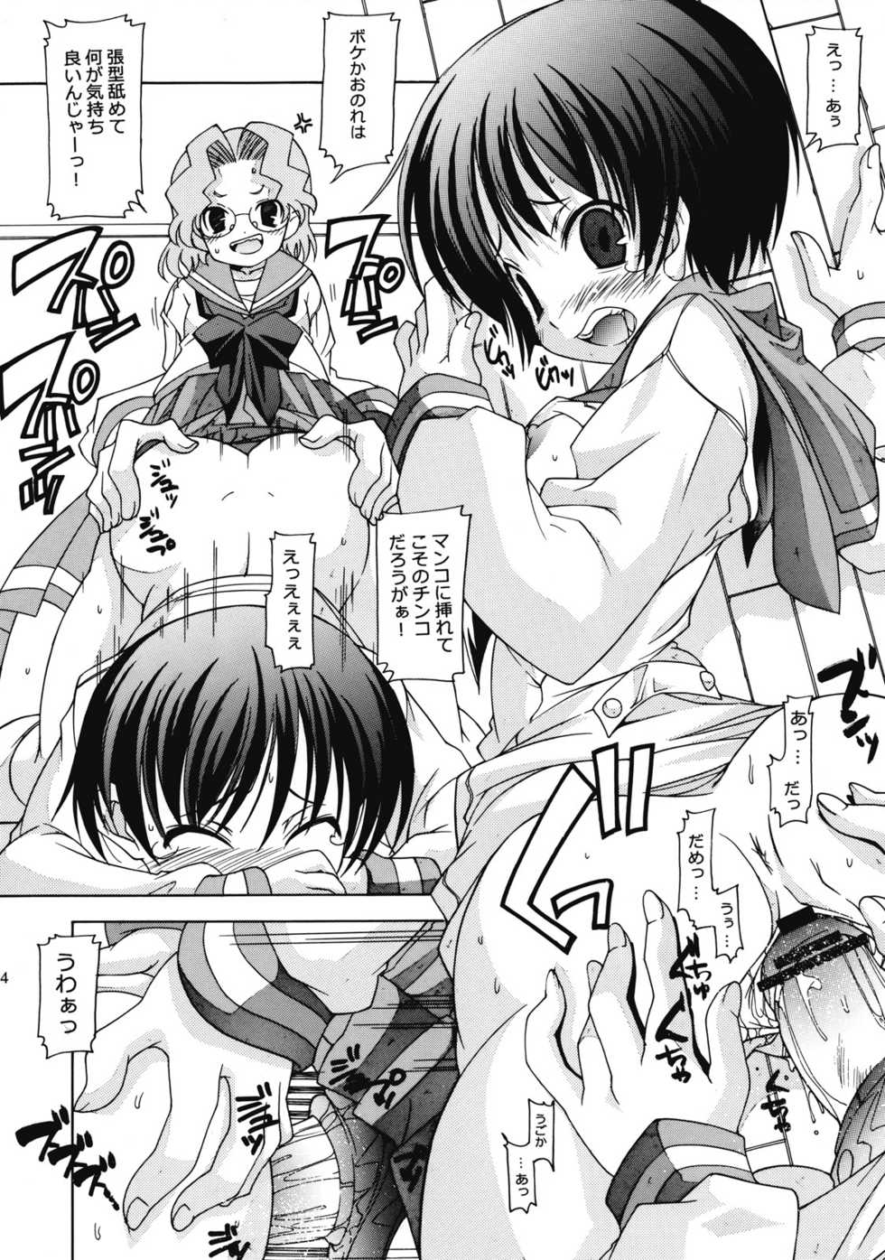 (C73) [Chuuni+OUT OF SIGHT (Kim Chii)] Renkaihou (Saki) - Page 13