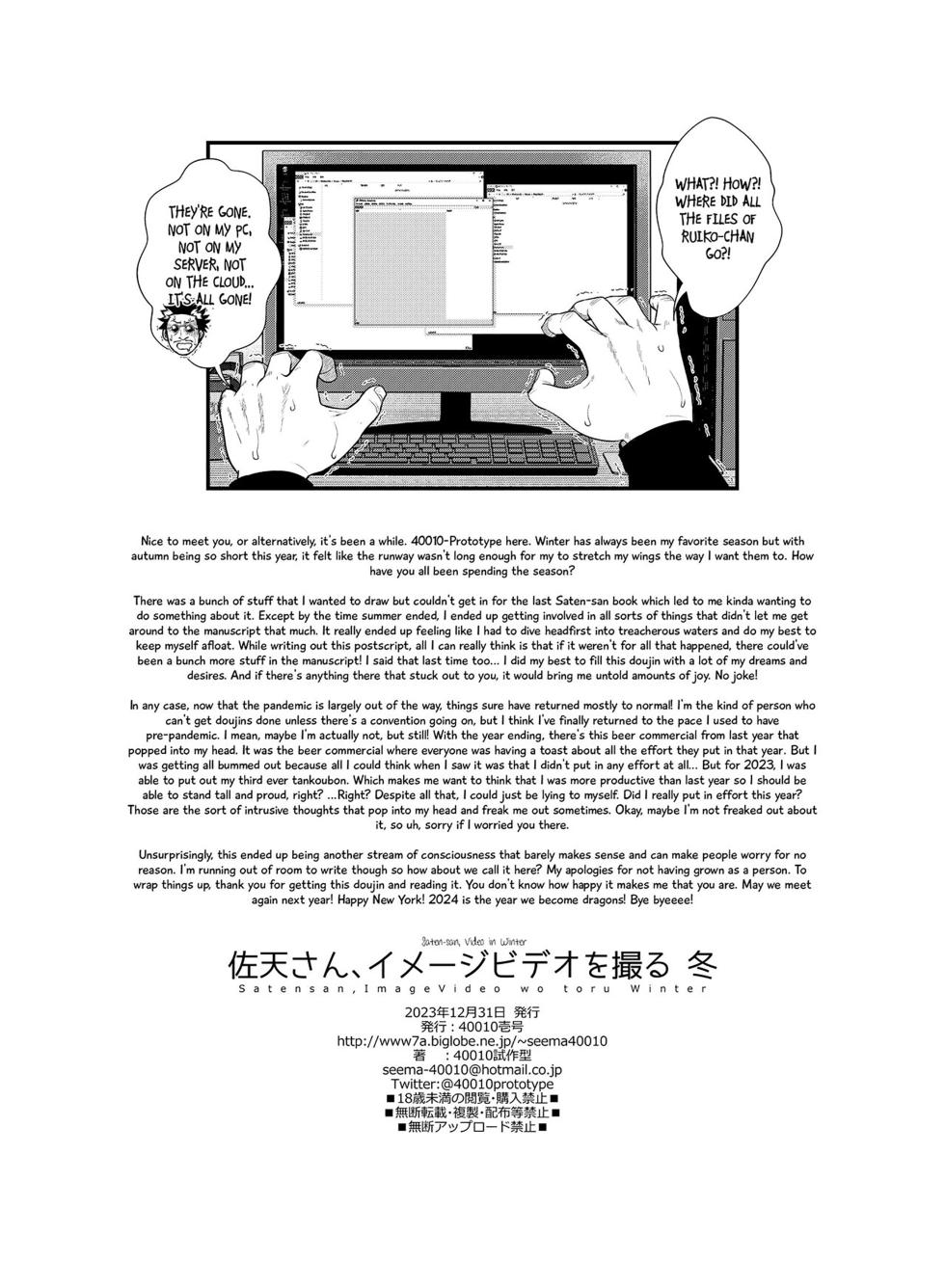 [40010 1-GO (Shimanto Shisakugata)] Saten-san, Image Video o Toru Winter | Saten-san; Video in Winter (Toaru Kagaku no Railgun) [English] [Decensored] [Digital] - Page 34