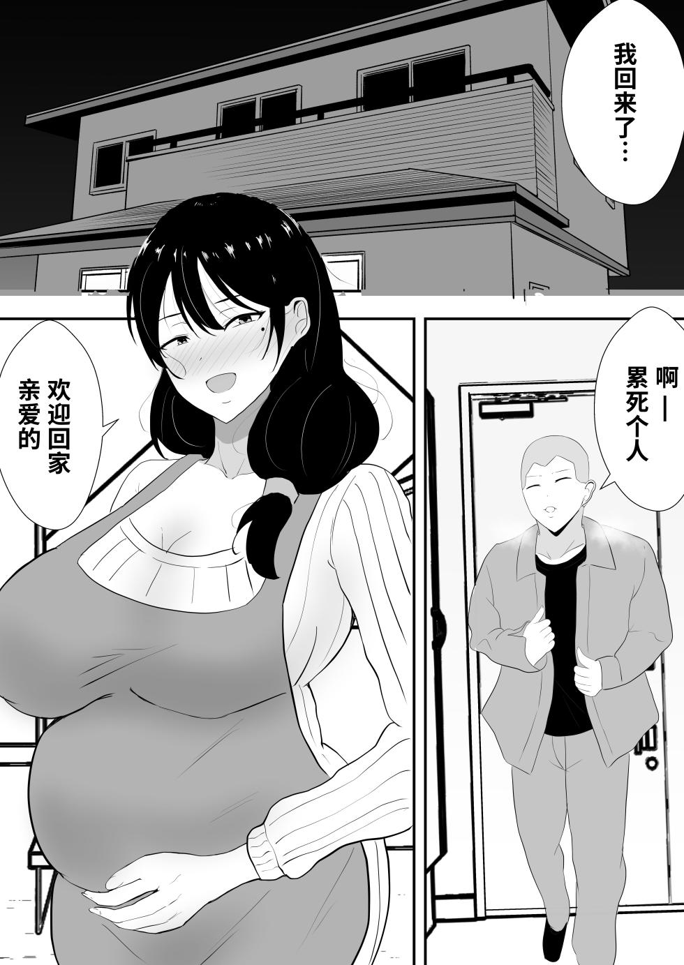 [Tarobaumu] Tomokano Kaa-chan Soushuuhen Kakioroshi Manga "Shiori Mama Botebara Nama Ecchi Hen" [Chinese] [阿卡斯基汉化] - Page 3