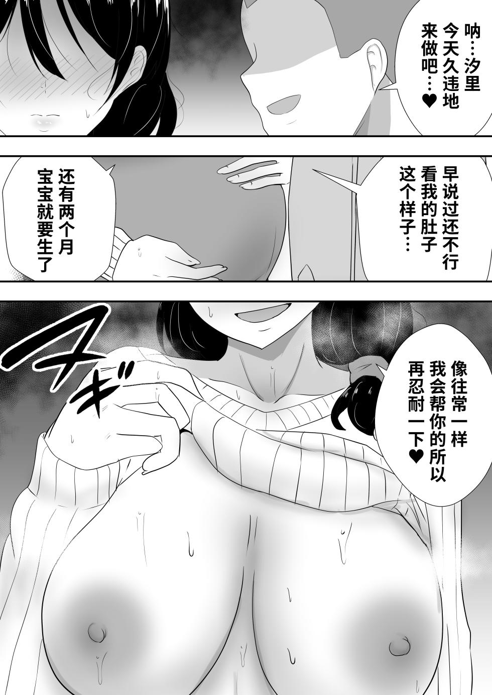 [Tarobaumu] Tomokano Kaa-chan Soushuuhen Kakioroshi Manga "Shiori Mama Botebara Nama Ecchi Hen" [Chinese] [阿卡斯基汉化] - Page 6