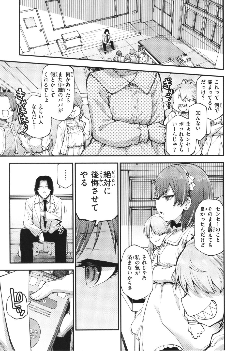 [Oyabe Ryo] Ai ga Aru Kara Mondainai - Page 15