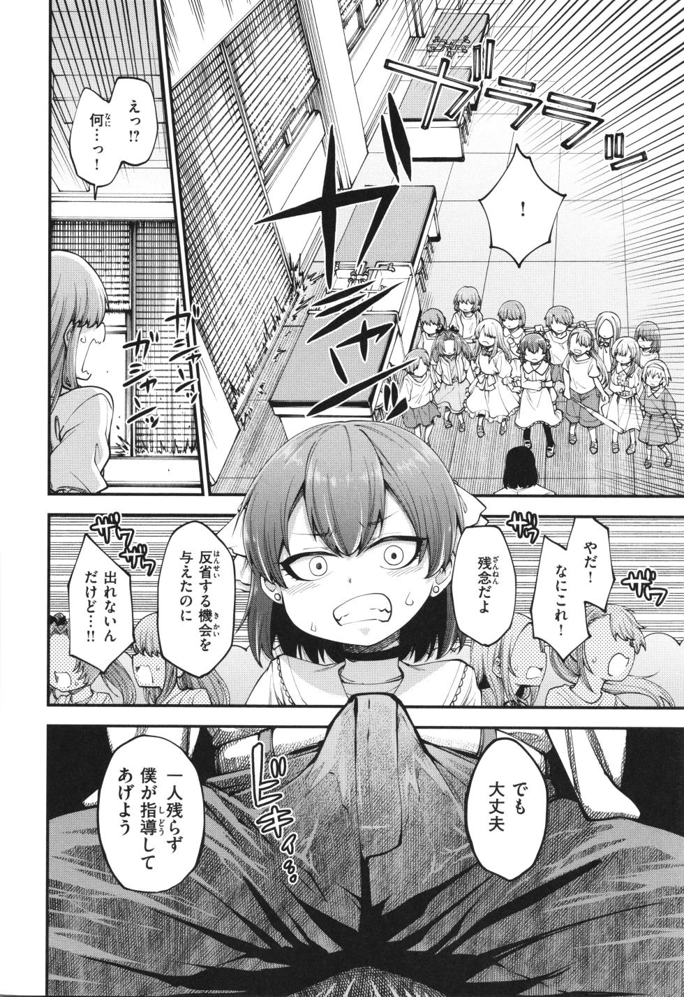 [Oyabe Ryo] Ai ga Aru Kara Mondainai - Page 16