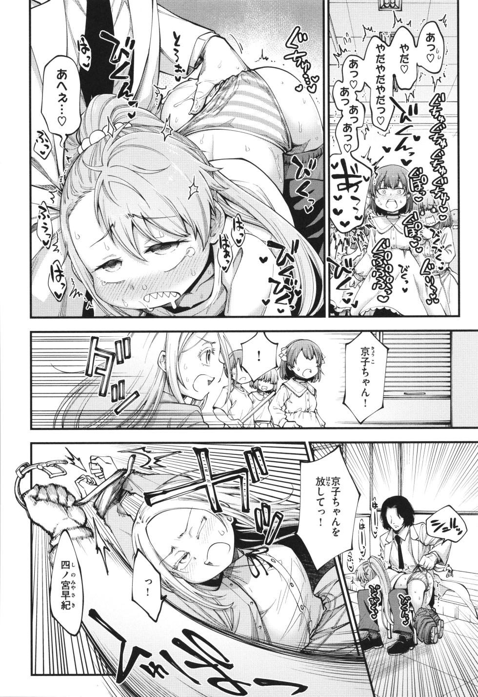 [Oyabe Ryo] Ai ga Aru Kara Mondainai - Page 18