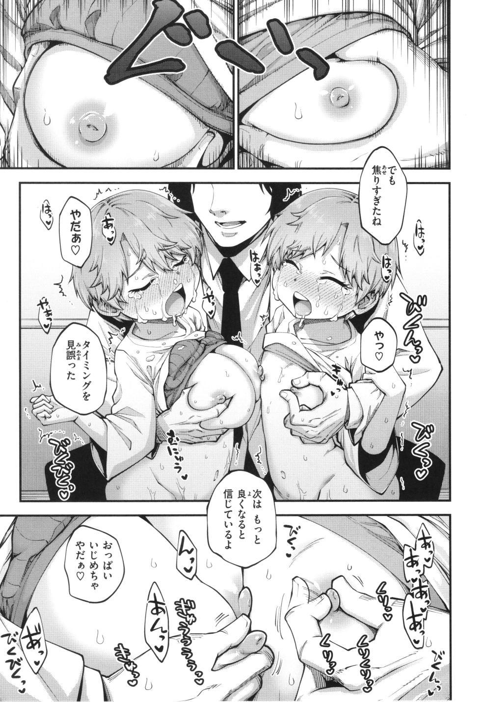 [Oyabe Ryo] Ai ga Aru Kara Mondainai - Page 21