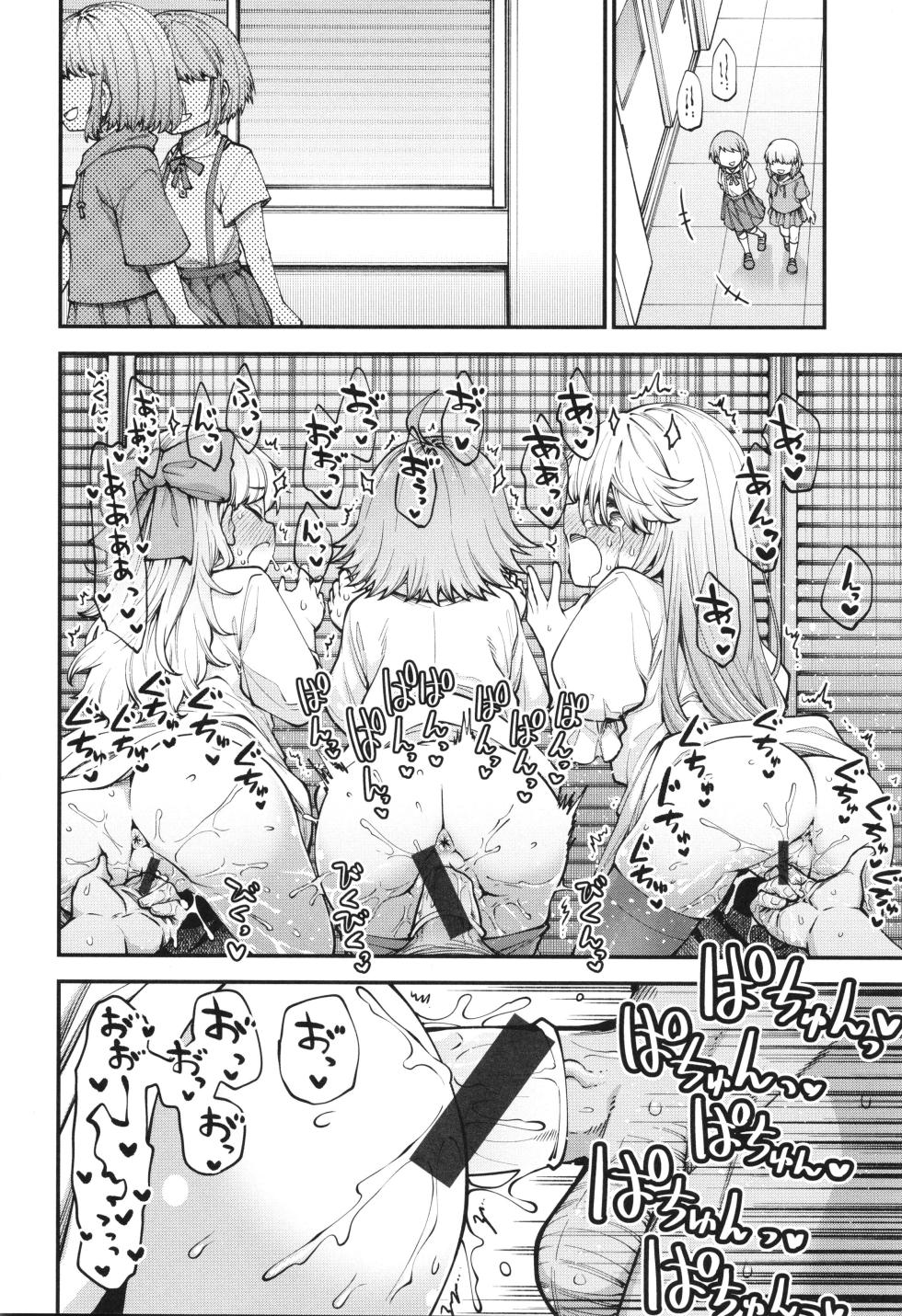 [Oyabe Ryo] Ai ga Aru Kara Mondainai - Page 24