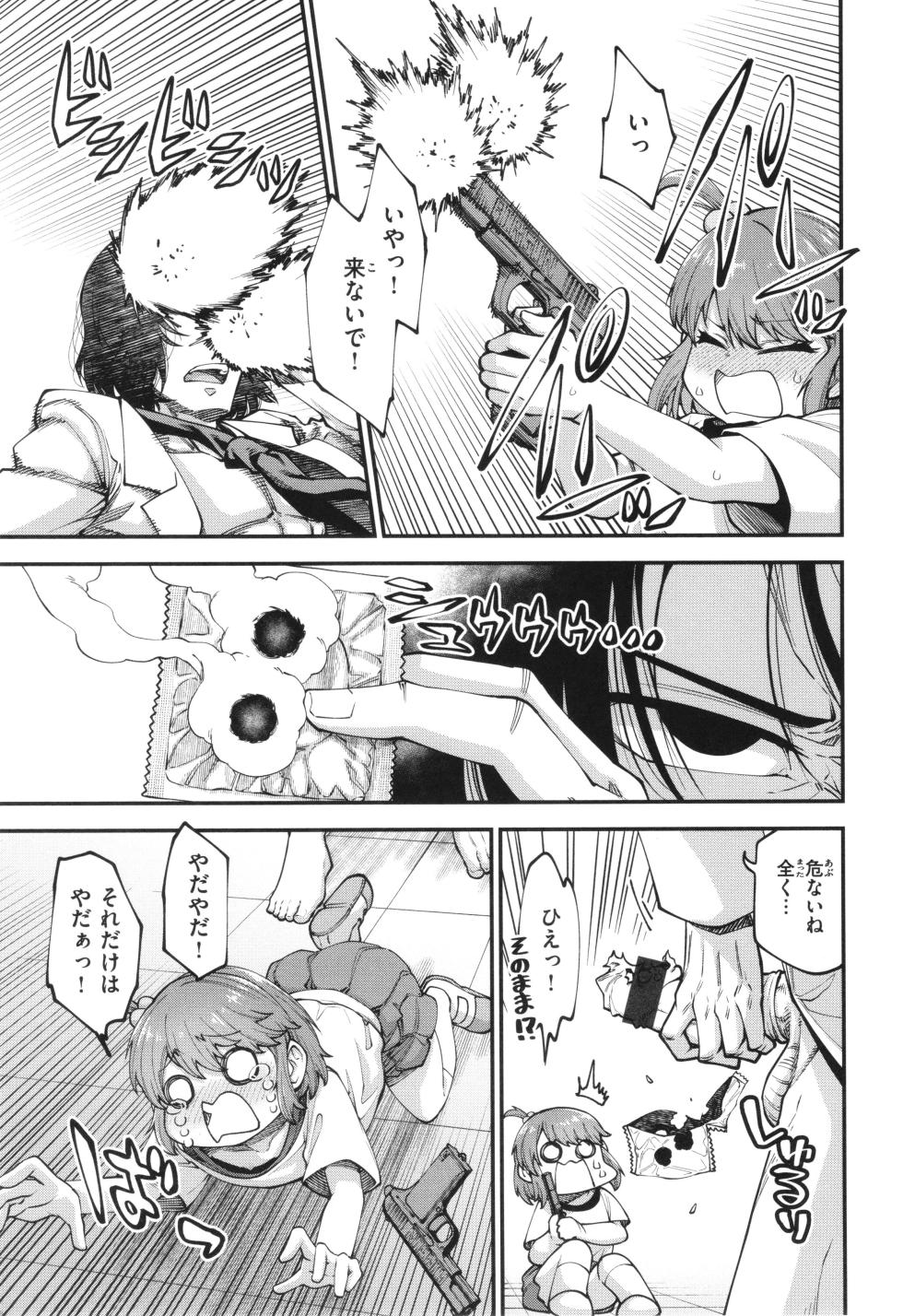 [Oyabe Ryo] Ai ga Aru Kara Mondainai - Page 27