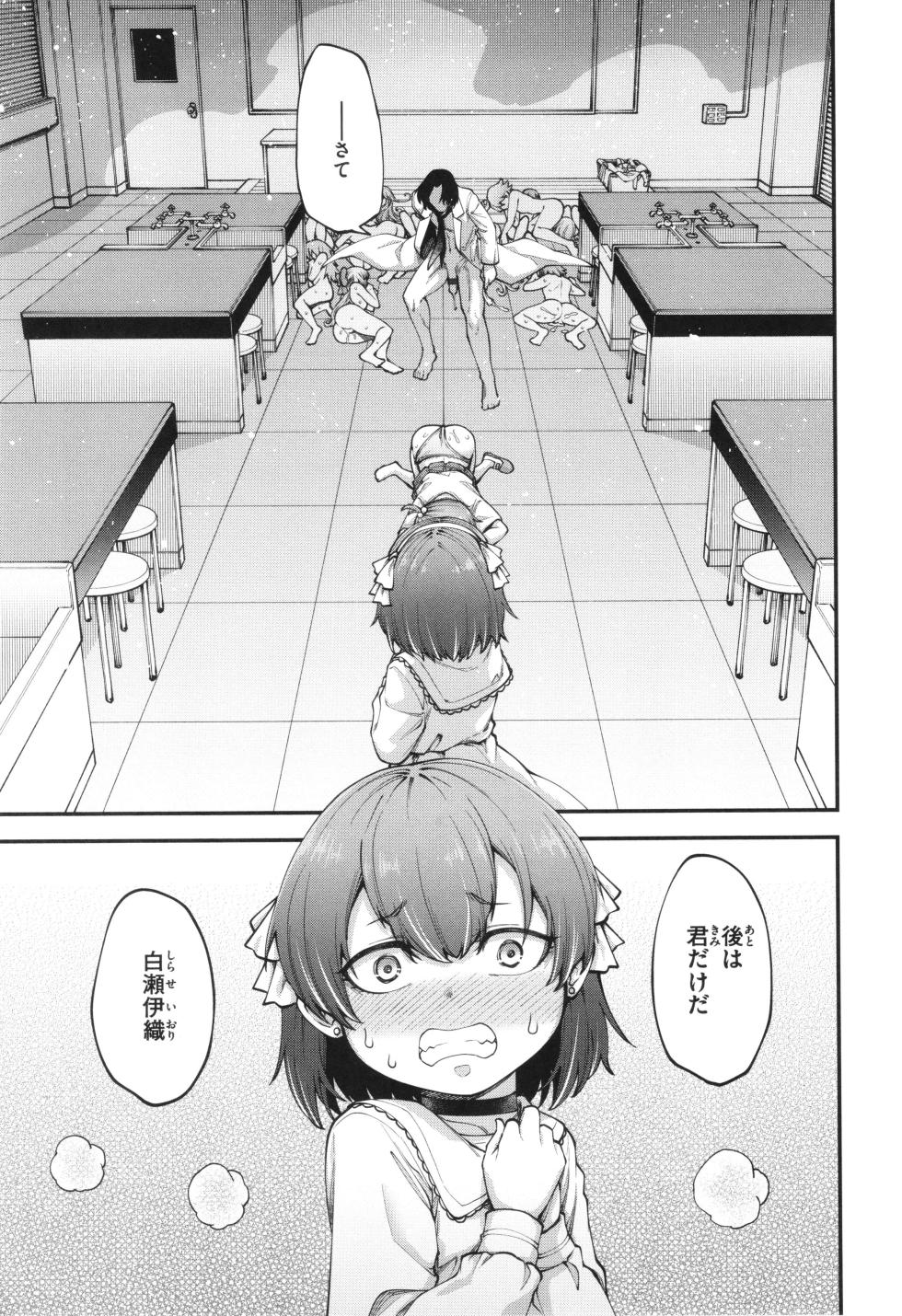 [Oyabe Ryo] Ai ga Aru Kara Mondainai - Page 29