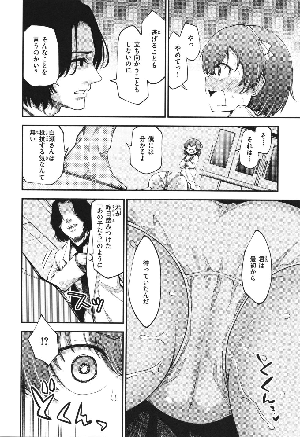 [Oyabe Ryo] Ai ga Aru Kara Mondainai - Page 30