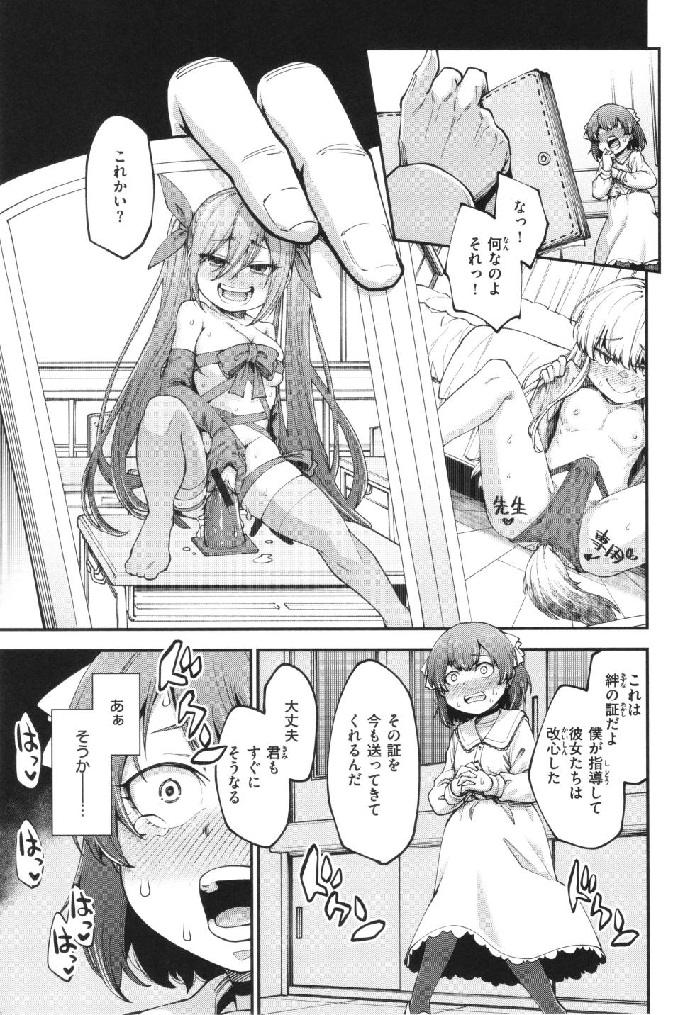[Oyabe Ryo] Ai ga Aru Kara Mondainai - Page 31