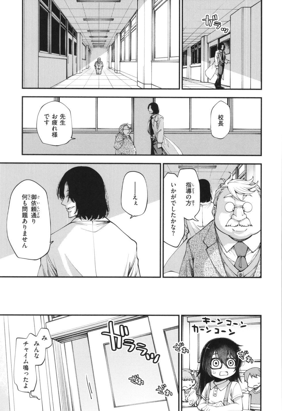 [Oyabe Ryo] Ai ga Aru Kara Mondainai - Page 37