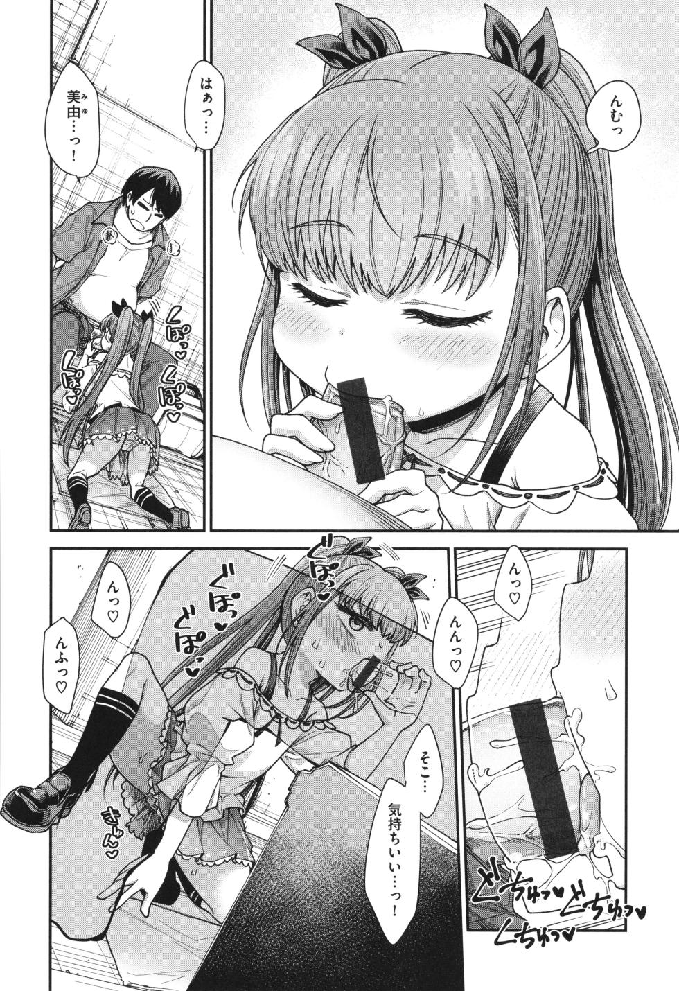 [Oyabe Ryo] Ai ga Aru Kara Mondainai - Page 40
