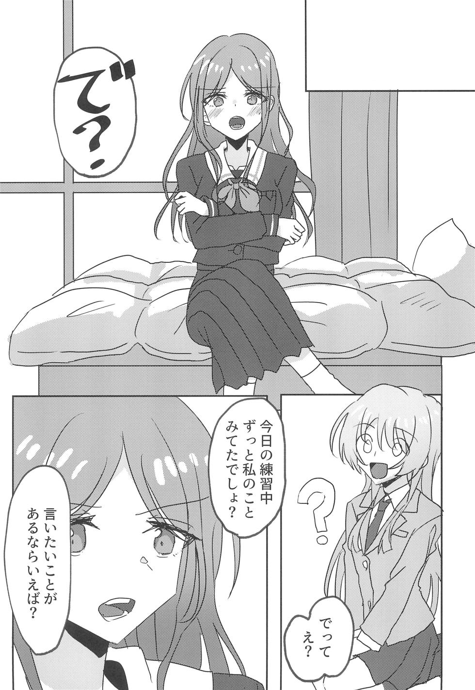 (CIRCLE Space Meeting 7th) [Ishiyaki Imo (Ishida)] Uzakunai mon!! (BanG Dream!) - Page 7