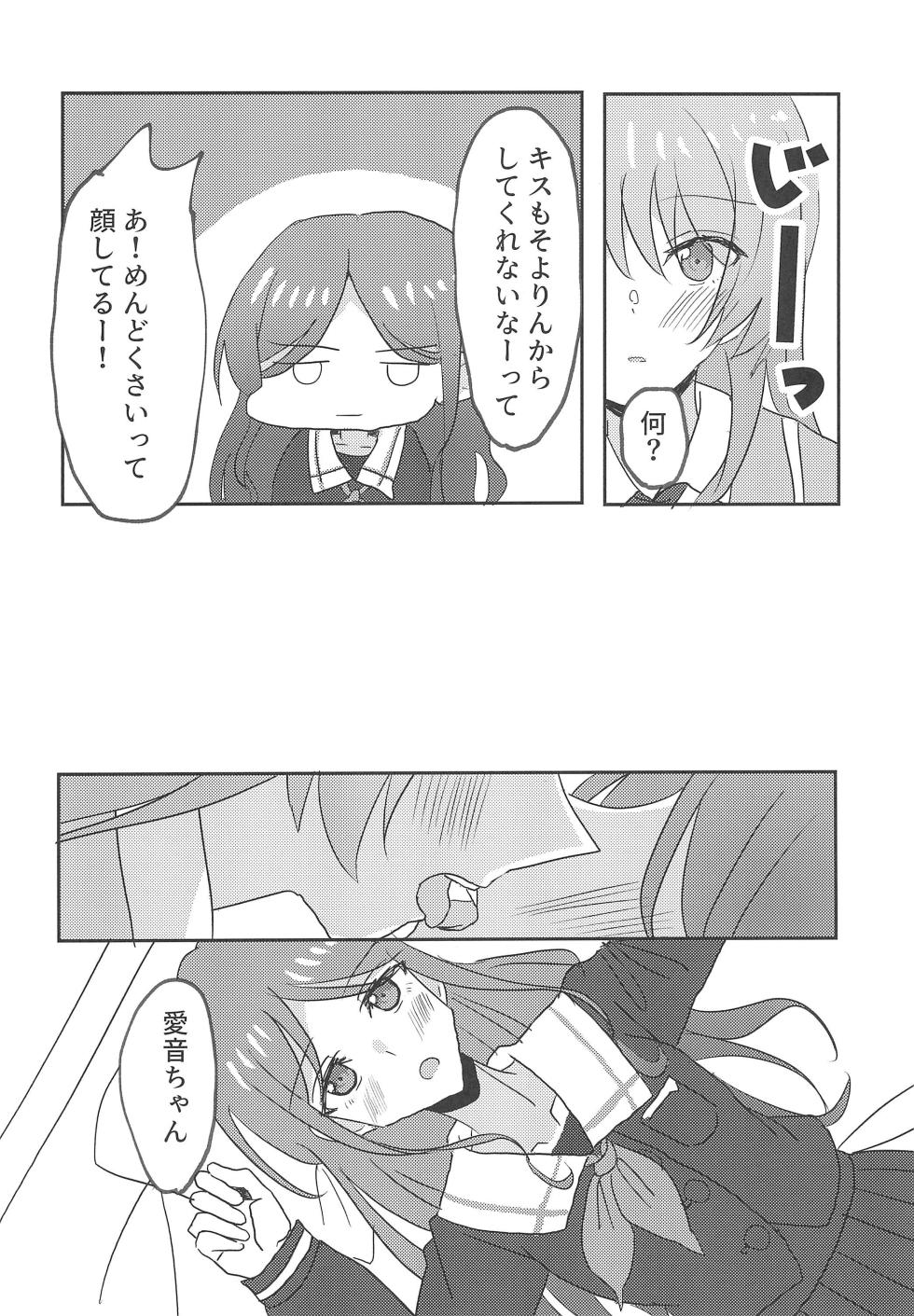 (CIRCLE Space Meeting 7th) [Ishiyaki Imo (Ishida)] Uzakunai mon!! (BanG Dream!) - Page 12