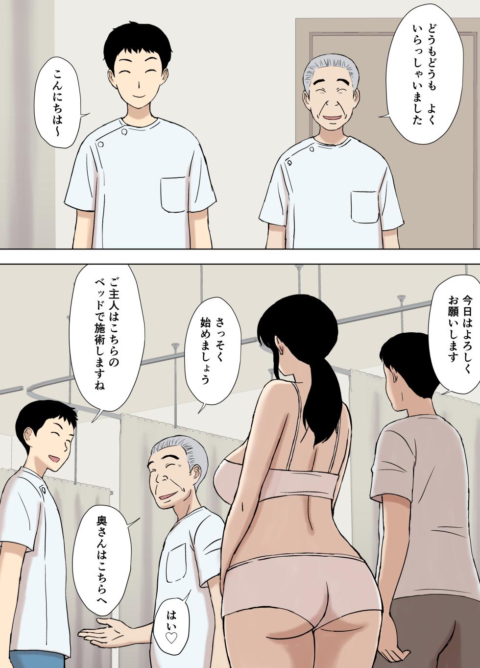 [Urakan] Fubuki-san-chi no Ayano-san Dosukebe Honenuki Massage Hen - Page 4